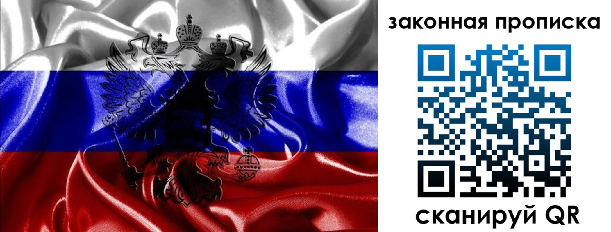 временная регистрация гарантия в Севастополе